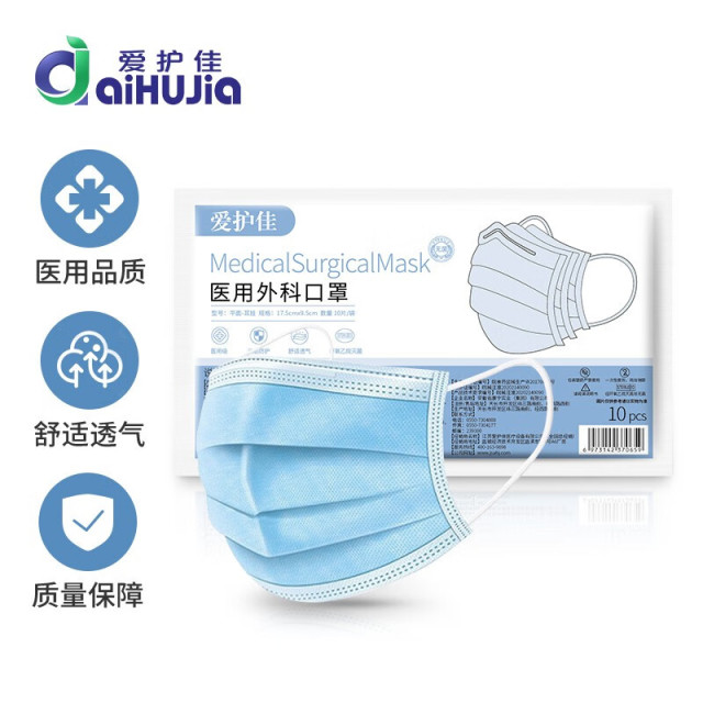 13453771.医用外科口罩独立灭菌一次性医用口罩三层防护防细菌防飞沫成人挂耳式口罩