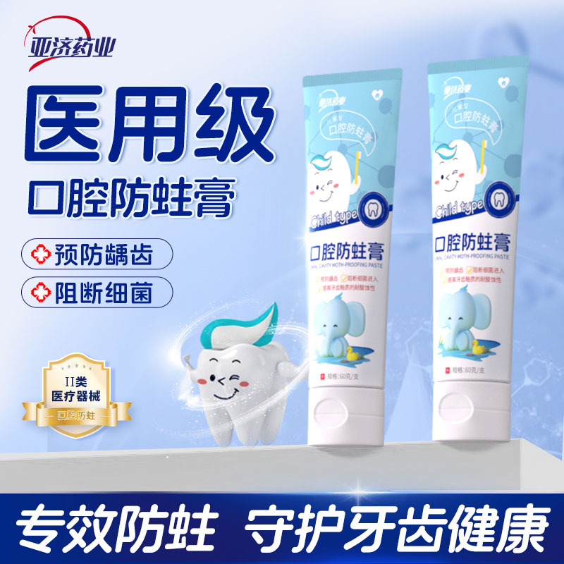 13453773.儿童牙膏含氟换牙期宝宝小孩防蛀牙专用固齿膏