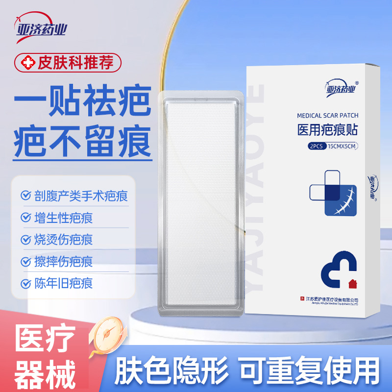 13457640.疤痕贴医用剖腹产术后伤口防水贴双眼皮甲状腺减张硅酮凝胶祛疤贴