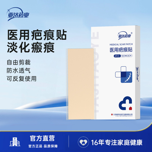 13457640.疤痕贴医用剖腹产术后伤口防水贴双眼皮甲状腺减张硅酮凝胶祛疤贴