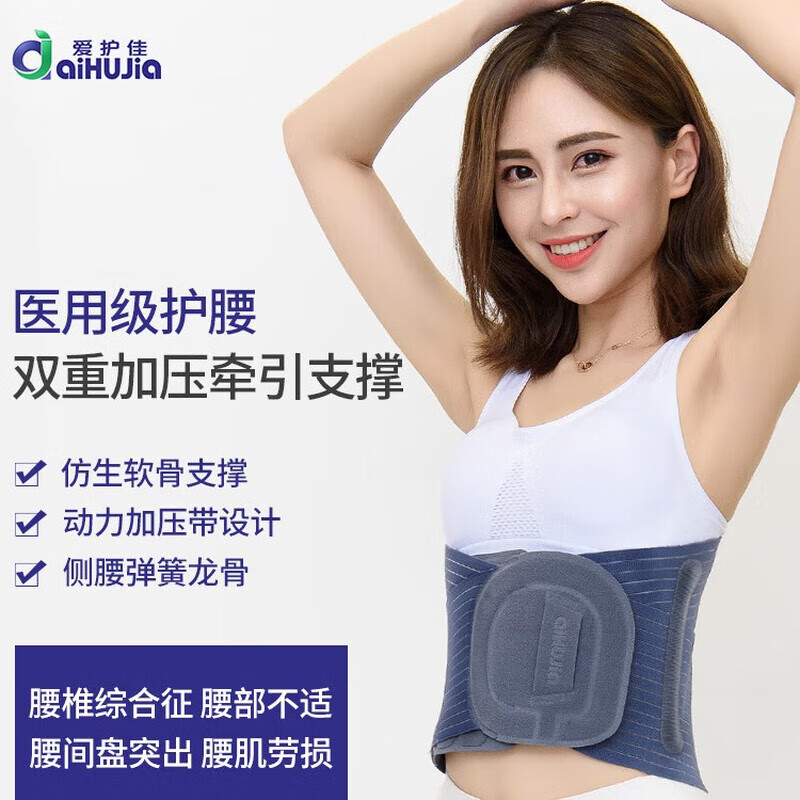 13452920.护腰带腰椎腰间盘固定带 腰肌腰疼护理保暖热敷腰托腰椎间盘弹力绑带