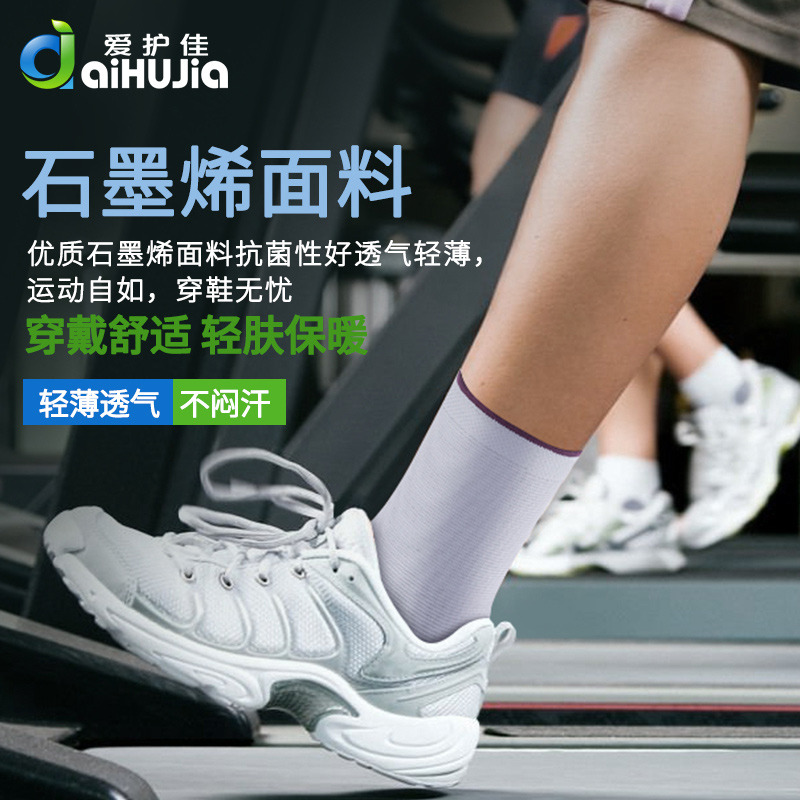 13452895.石墨烯护踝套脚腕护踝关节热敷保暖运动扭伤脚踝保护套医用固定带