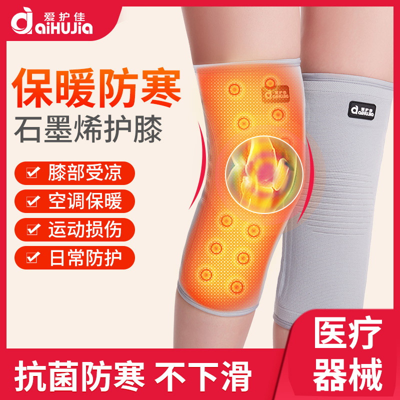 13452881.石墨烯发热护膝盖保暖老寒腿男女士关节老人防寒护套防滑
