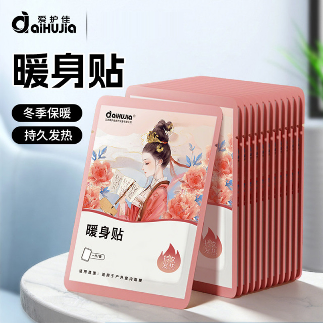 13452969.暖宝宝暖贴发热暖身贴降温保暖敷贴即贴宫暖脚暖手膝盖