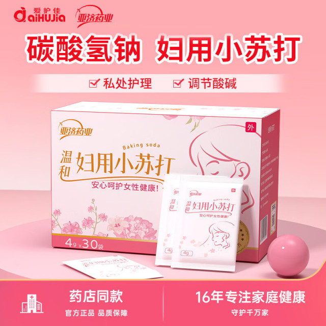 13453042.妇用小苏打女性私处护理酸碱平衡备孕道冲洗弱碱性可坐浴