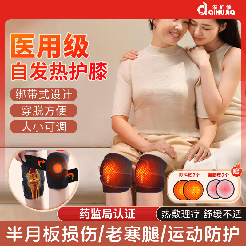 13452910.护膝半月板损伤运动膝盖髌骨带保护护具跑步关节保护套医用固定带