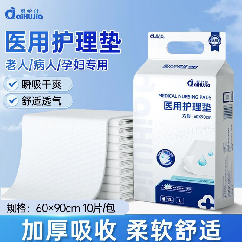 13453031.医用护理垫老年人专用床单一次性隔尿垫子成人纸尿不湿卧床褥产妇