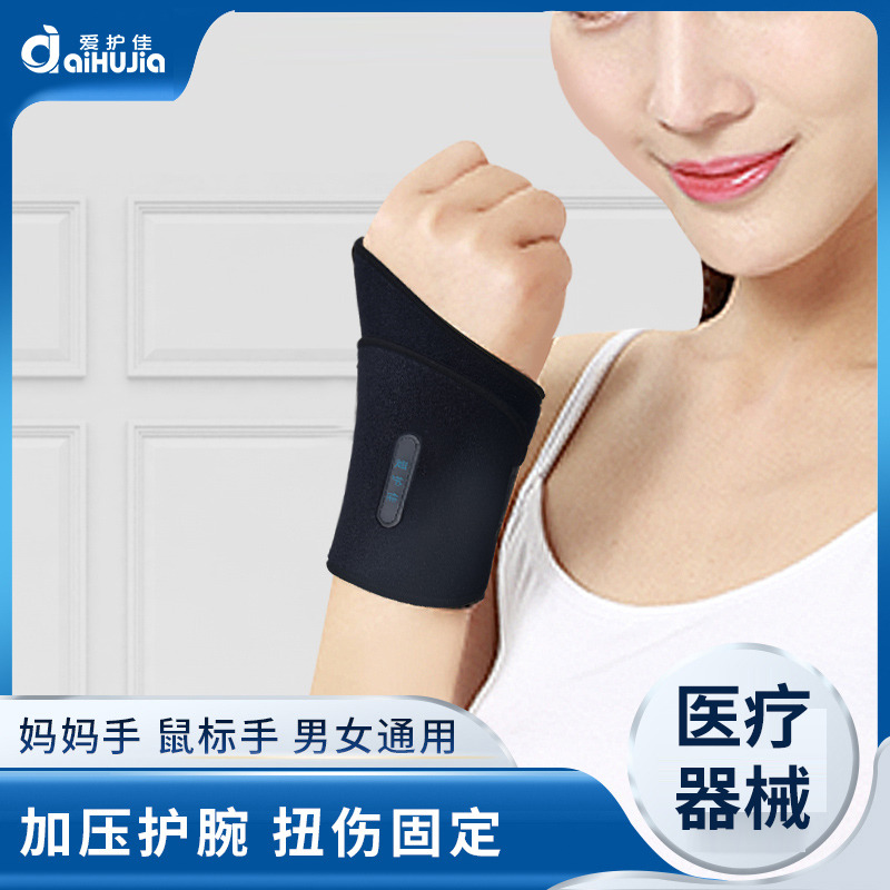 13452916.护腕手腕腱鞘炎专用运动扭伤大拇指关节疼劳损鼠标手薄款护套医用固定带