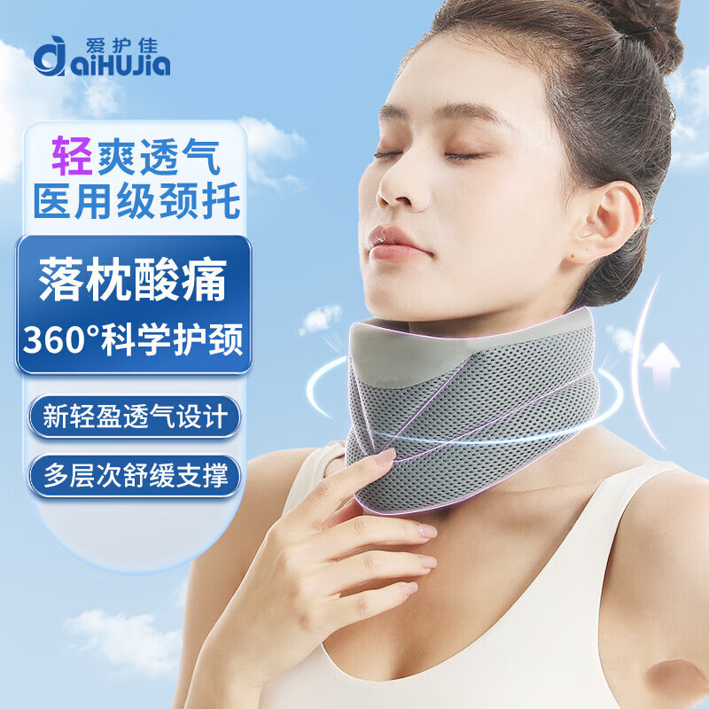13452904.颈椎固定器医用免充气款颈椎拉伸器支撑颈托脖子护颈落枕