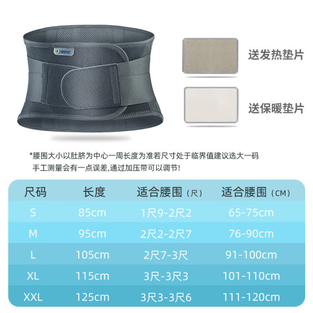 13452919.护腰带腰间盘劳损突出腰部支撑健身硬拉束腰带收腹保暖腰封腰托舒适透气