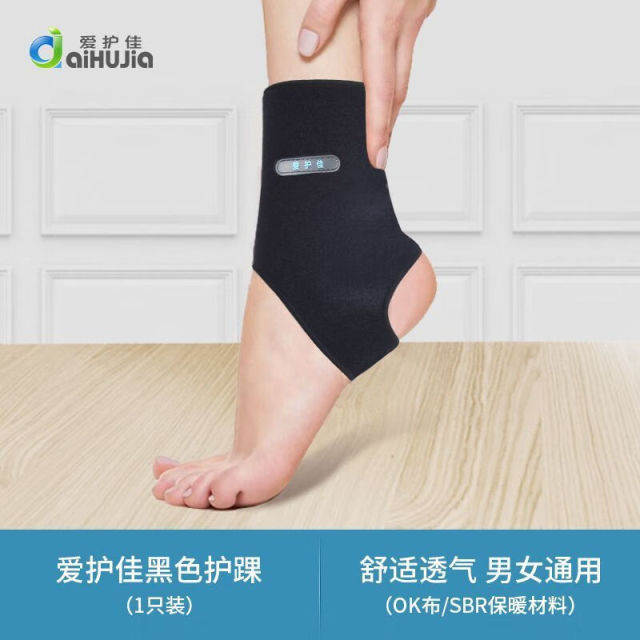 13452911.护踝脚踝扭伤护具专业运动绷带防崴脚腕恢复保护套踝关节医用固定带