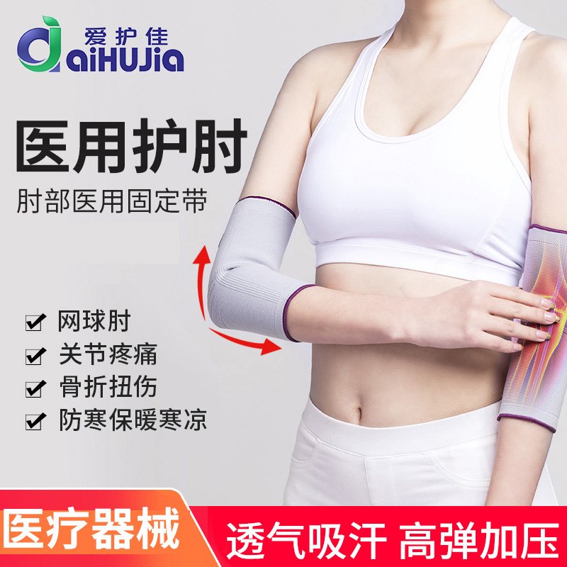 13452898.石墨烯护肘关节套网球肘护肘胳膊肘保护套运动健身医用固定带