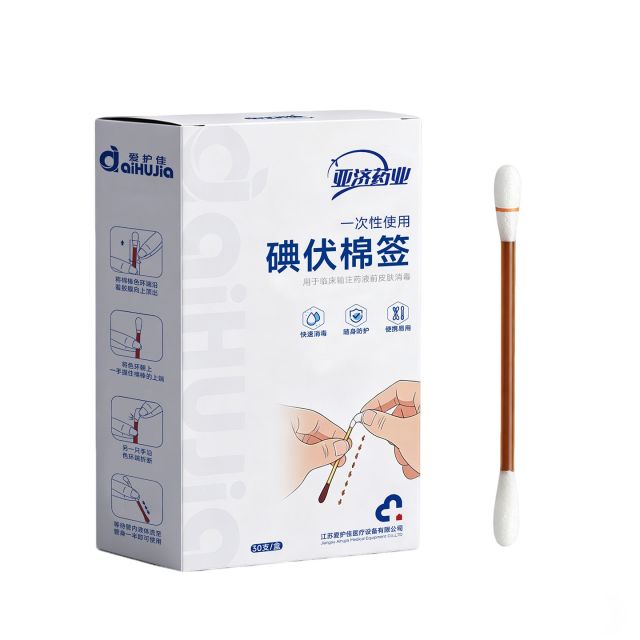 13453242.碘伏棉签消毒液医用婴儿新生儿肚脐消毒便携碘伏消毒棉棒一次性