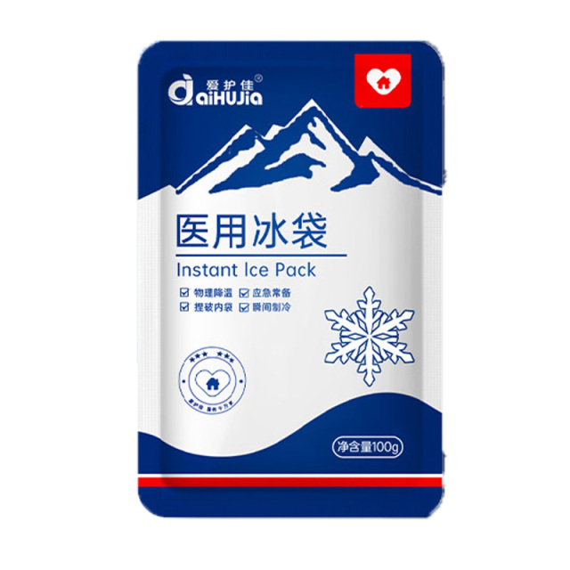 13453046.冰袋一次性医疗速冷干冷敷眼敷双眼皮术后冰敷袋户外降温敲敲乐医用冰袋