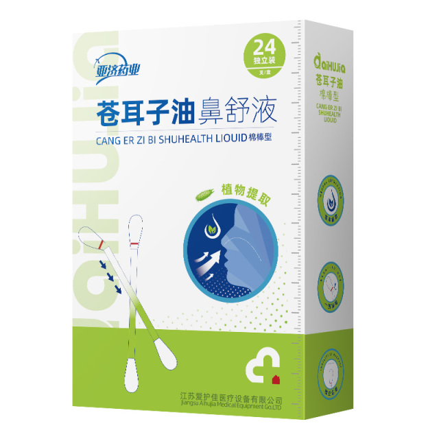 13453883.苍耳子油鼻舒液棉棒型成人儿童鼻堵通气鼻护油棉签