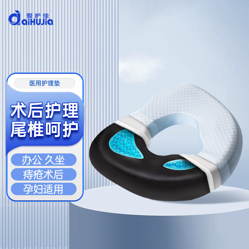 13452404.防褥疮坐垫免充气医用老人残疾人臀部术后记忆棉垫圈尾椎骨减压