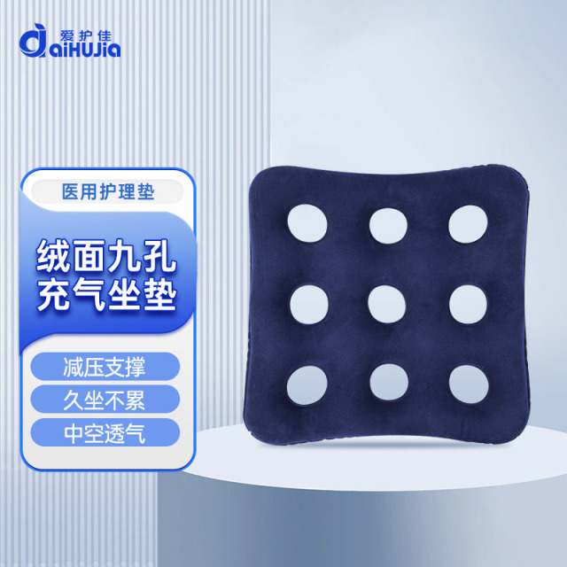 13452406.充气坐垫痔疮坐垫办公室坐垫圈老人轮椅防褥疮坐垫医用护理垫