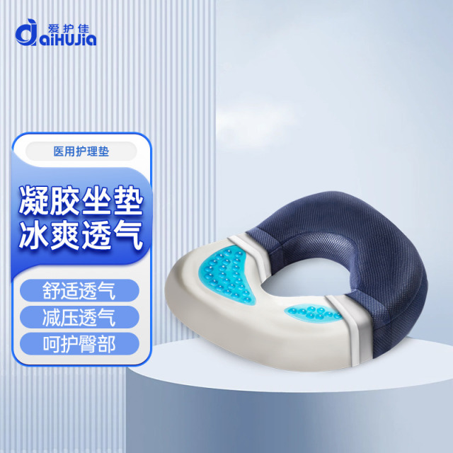 13452404.防褥疮坐垫免充气医用老人残疾人臀部术后记忆棉垫圈尾椎骨减压