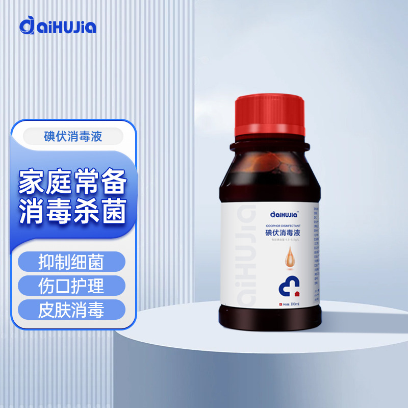 13470544.碘伏消毒液伤口皮肤黏膜救急家庭护创口消毒护理液