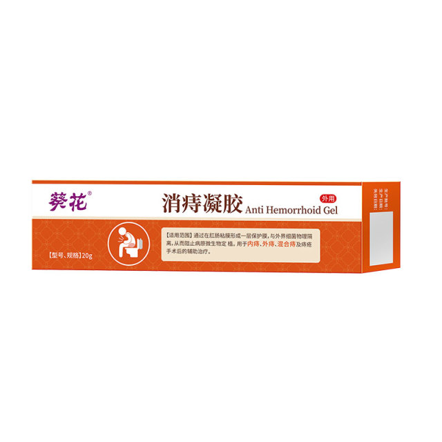 13490527.医用痔疮膏肉球女性消肛裂内外混合便血消痔凝胶软膏卡波姆药膏