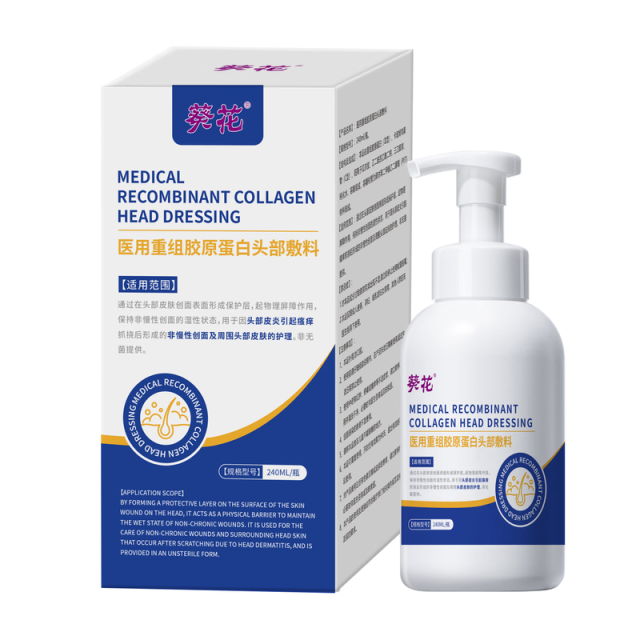 13589371.医用重组胶原蛋白头部敷料脂溢性皮炎脱发毛囊炎头皮屑多去屑止痒洗头洗发水