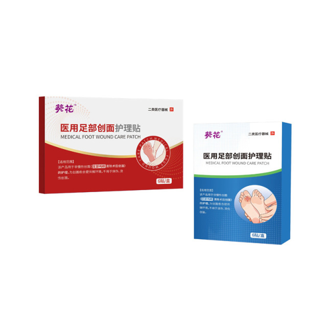 13590083.鸡眼贴去根去辅助脱落肉刺刺猴除老茧肉刺祛跖疣医用足部创面护理贴
