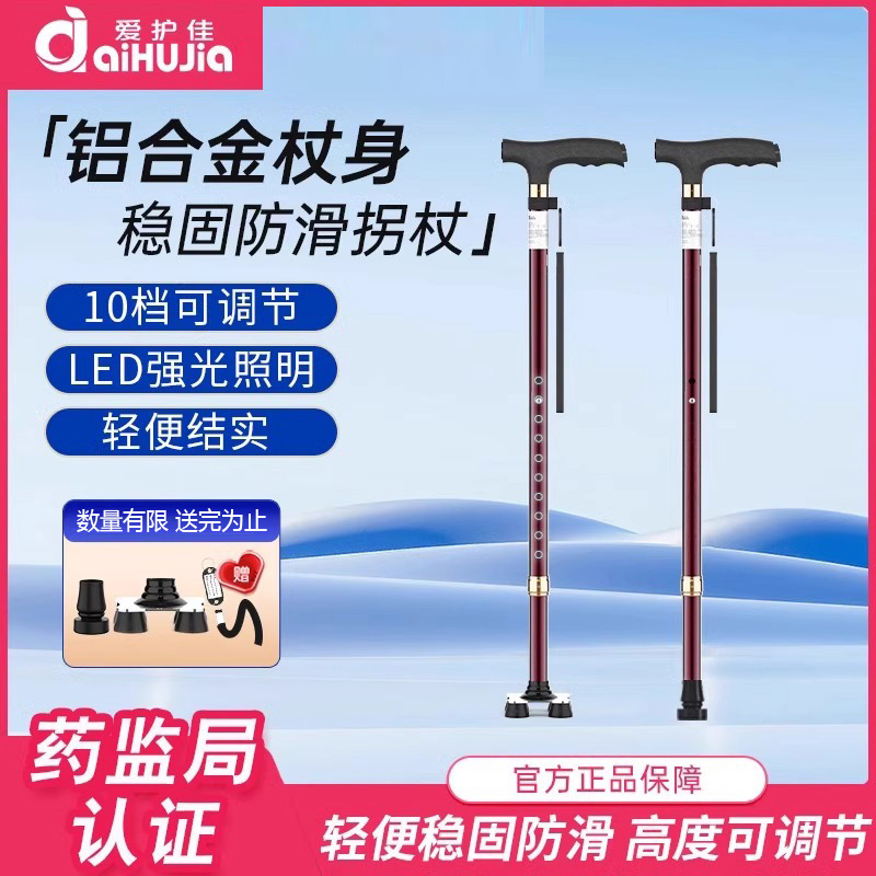13452399.拐杖老人防滑拐棍老年人手杖助步器四脚拐扙手扶捌杖伸缩多功能