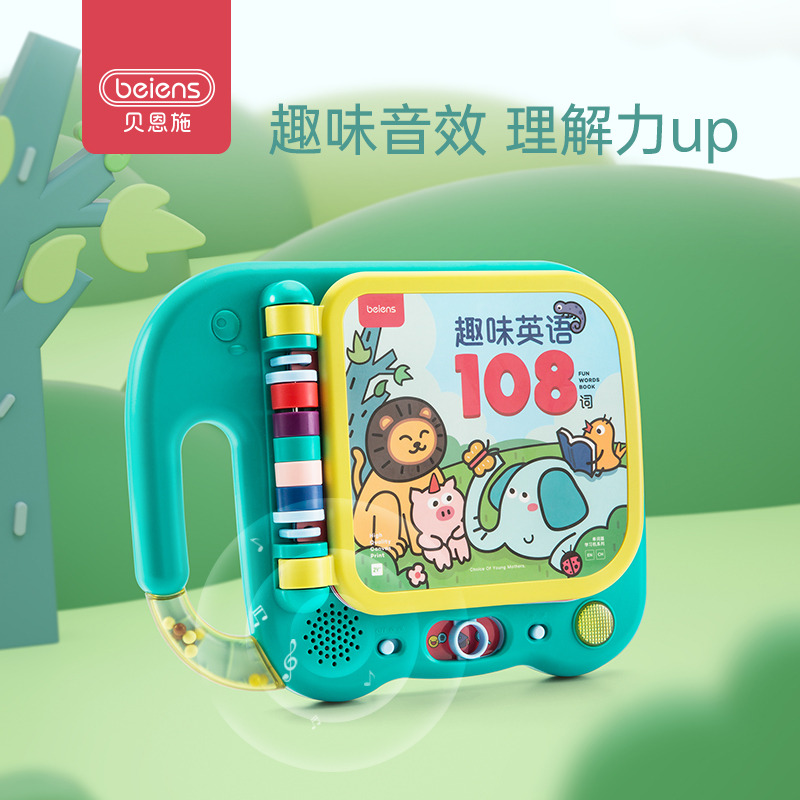 11888746.贝恩施108词英语启蒙点读机