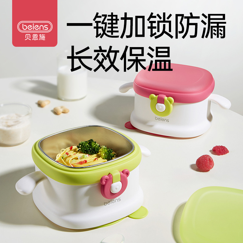 11888715.贝恩施宝宝注水保温碗婴幼儿方形碗