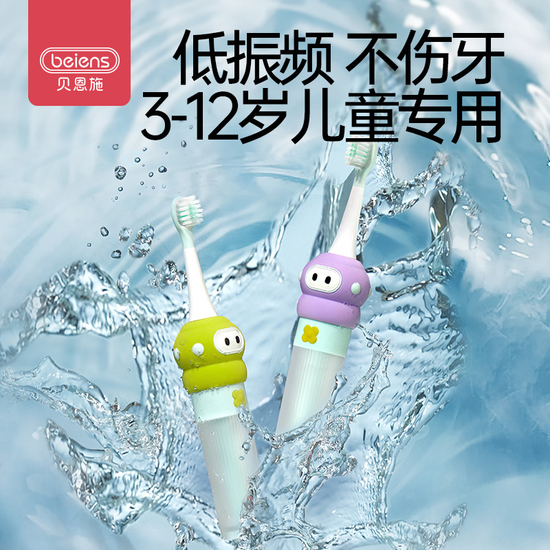 11888724.贝恩施儿童电动牙刷防水自动洁牙全自动低频充电式