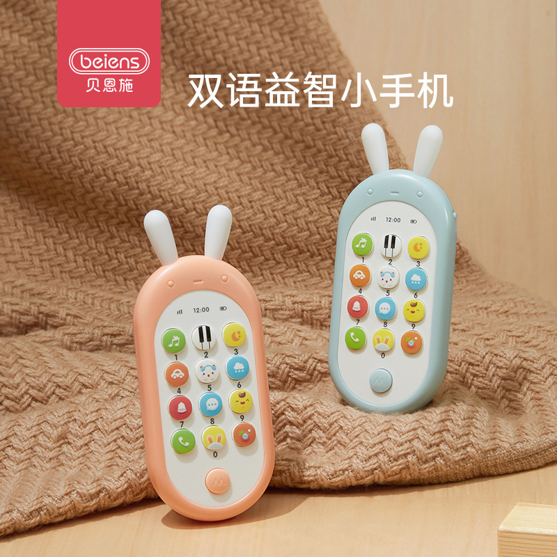 11888709.贝恩施双语小手机儿童仿真玩具