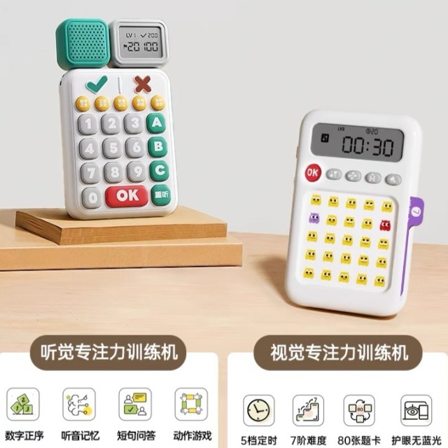 11888697.贝恩施专注力训练两件套(舒尔特+听觉机)