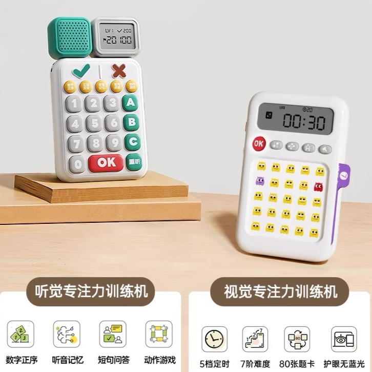 11888697.贝恩施专注力训练两件套（舒尔特+听觉机）