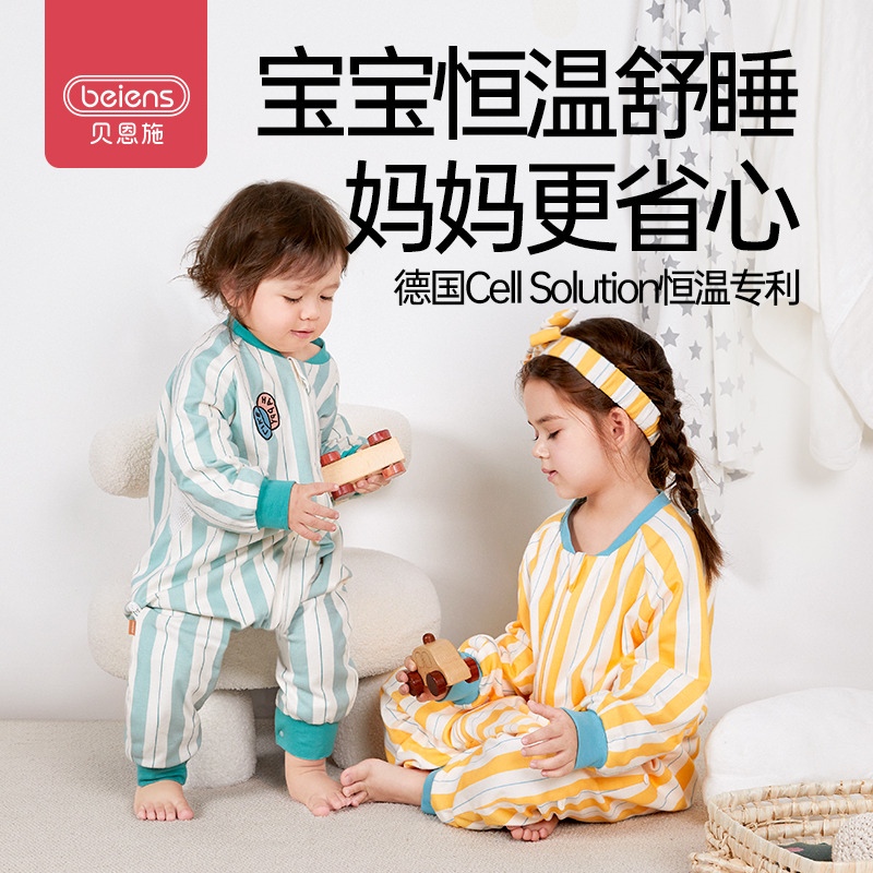 11888703.贝恩施婴儿睡袋儿童防踢被恒温抗菌分腿空调睡衣