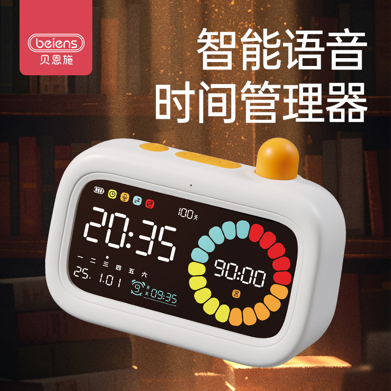 11888706.贝恩施儿童智能语音时间管理AI大模型学生专用