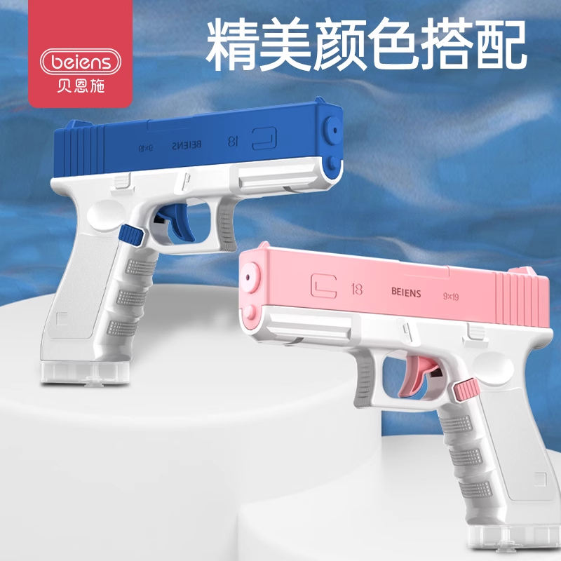 11888695.贝恩施儿童水枪玩具夏日必备沙滩戏水