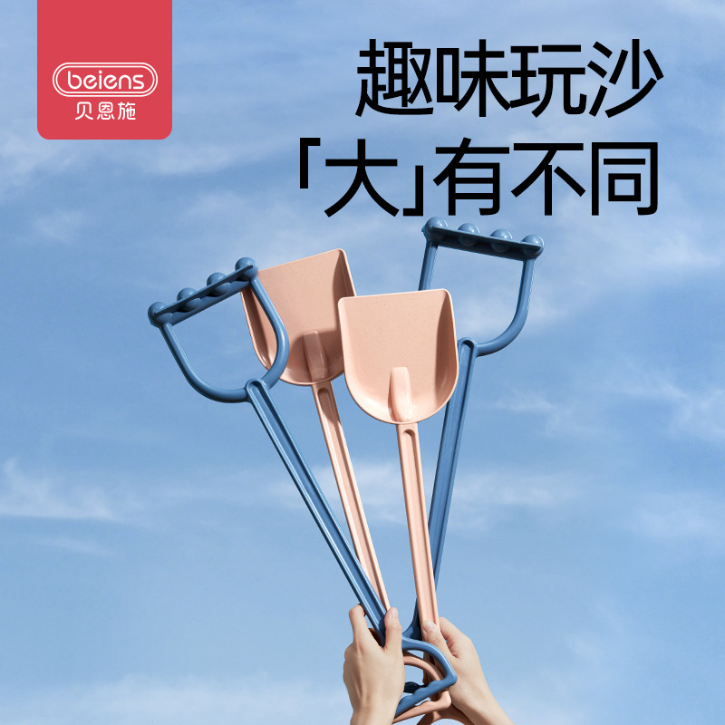 11888693.贝恩施户外沙滩沙耙沙铲组合手工方便环保铲子玩沙玩水玩具