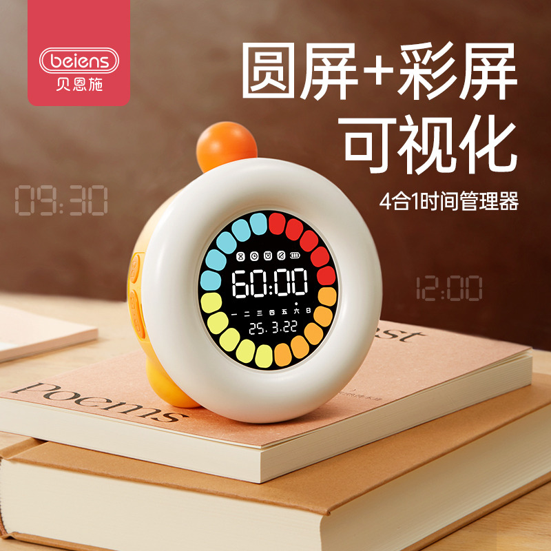 11980885.贝恩施T3彩屏时间管理器学生专用自律4合1多功能计时器