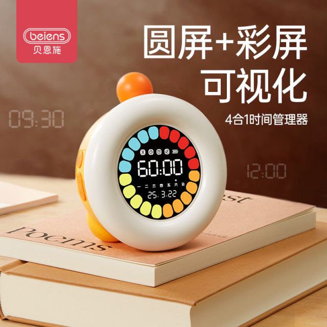11980885.贝恩施T3彩屏时间管理器学生专用自律4合1多功能计时器