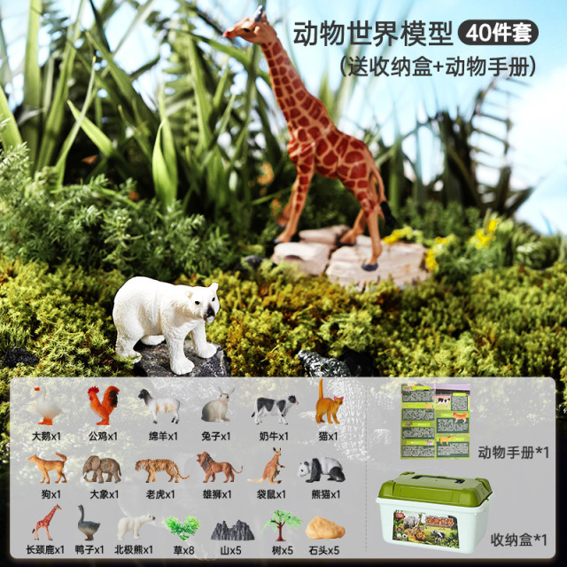 12251264.贝恩施仿真动物模型套装动物世界启蒙认知3-6岁儿童益智玩具