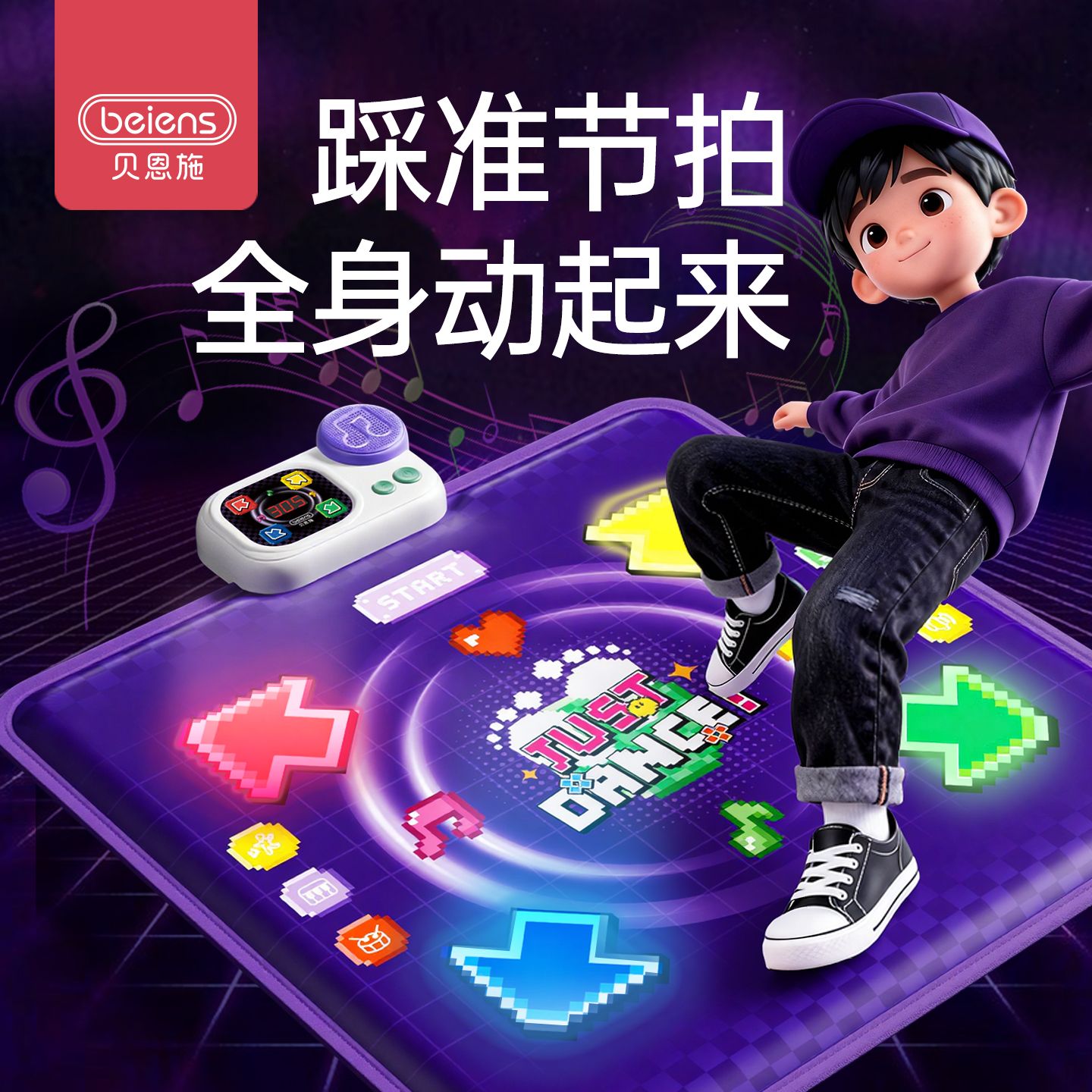 13106979.贝恩施儿童娱乐跳舞毯电子玩具室内