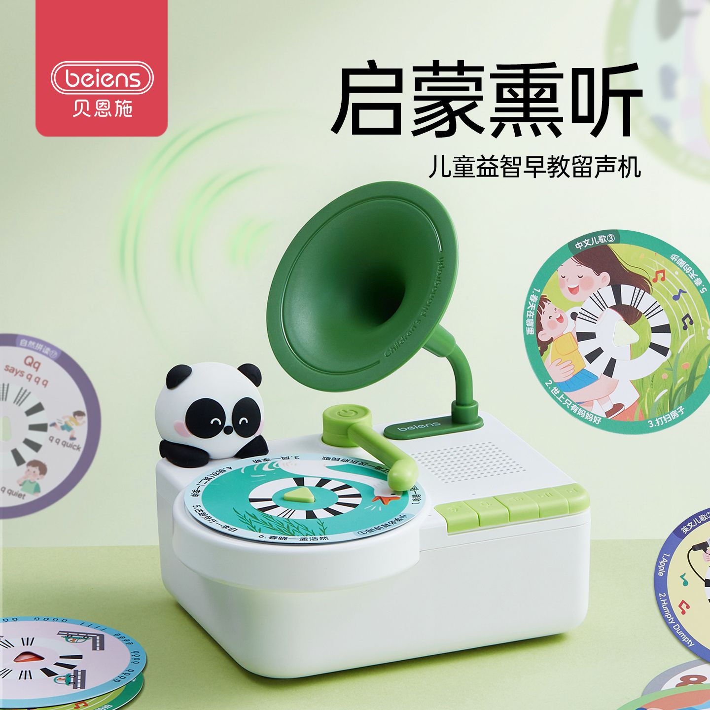 13367577.贝恩施儿童留声机睡前故事催眠诵读经典音乐玩具生日礼物