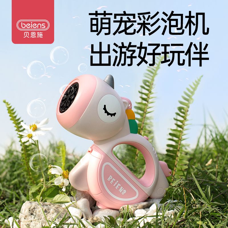13766473.贝恩施眯眯鸭泡泡机夏季戏水