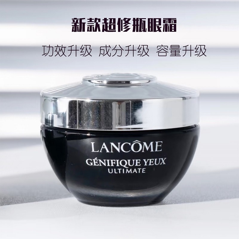 12112471.【国内专柜版】兰蔻新款超修瓶眼霜20ml(小黑瓶发光眼霜)