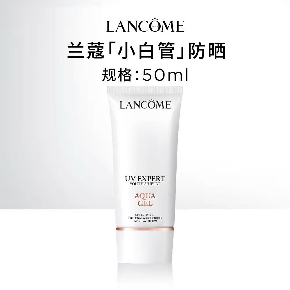 12355623.【国内专柜版】兰蔻 轻透水漾防晒乳 50ml(小白管防晒)新旧版随机发