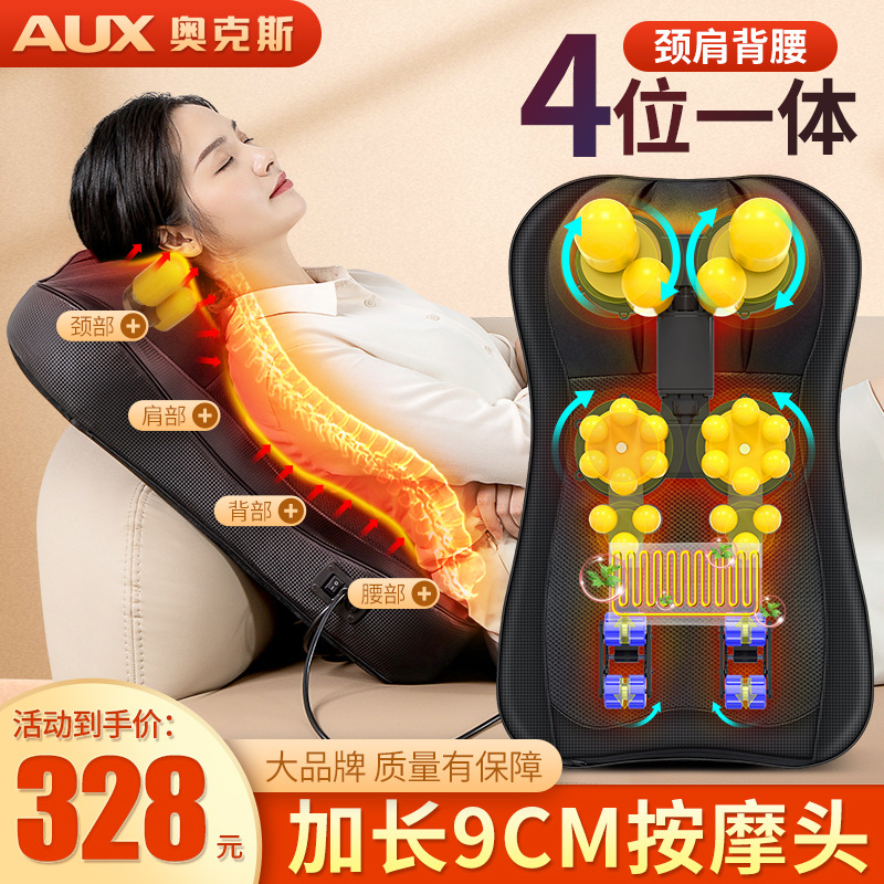 11716622.奥克斯按摩器仪肩颈椎腰部背部全身自动多功能靠垫家用后背揉捏椅