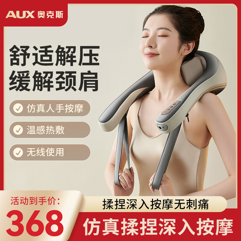 11717740.奥克斯颈椎按摩器斜方肌肩颈部肩膀背部腰部脖子全自动揉捏仪神器按摩披肩