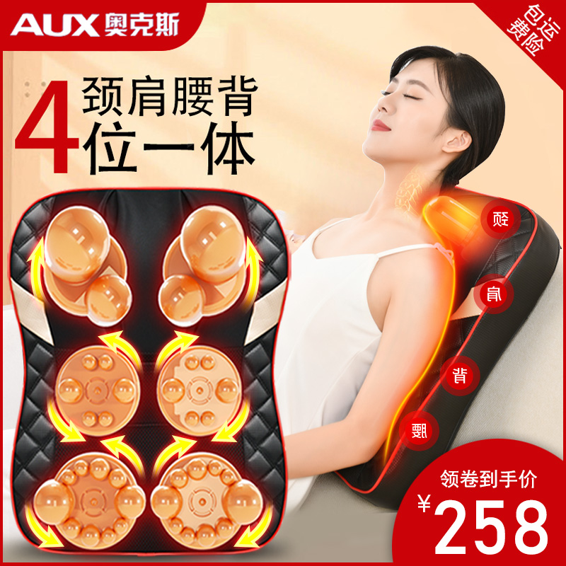 11715620.奥克斯按摩器背腰部颈椎肩劲经络揉捏仪枕家用全身自动多功能靠垫