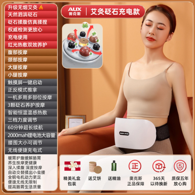 11717196.奥克斯砭石揉腹仪腹部按摩器自动加热揉肚子神器益生促进肠胃蠕动
