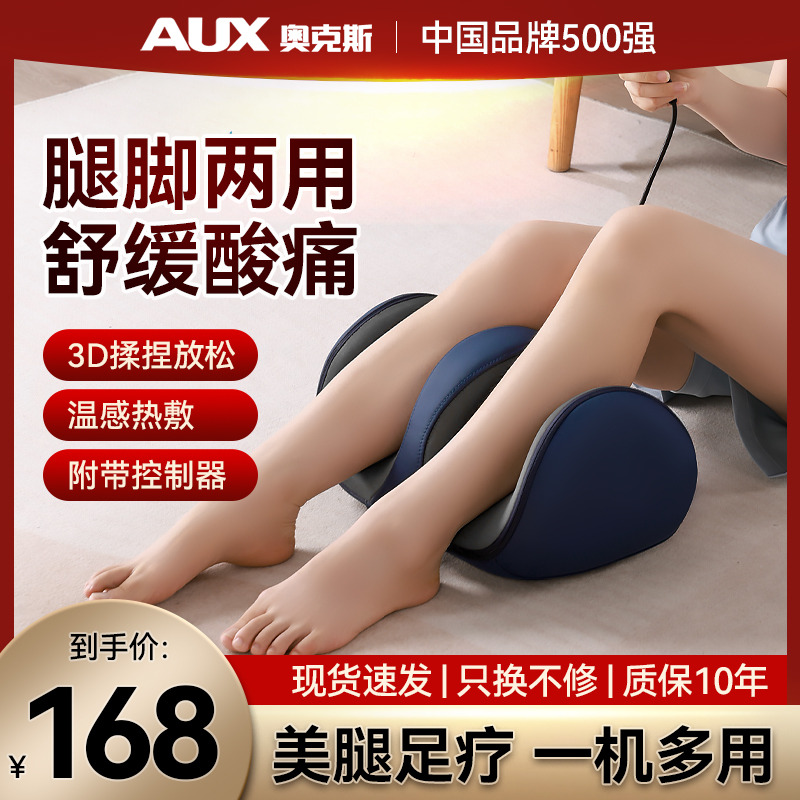 11714901.奥克斯小腿部按摩器全自动揉捏按脚底足疗机美腿仪肌肉按摩仪神器